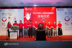 2016年yth2206游艇会科技17周年庆“OPE思享会”