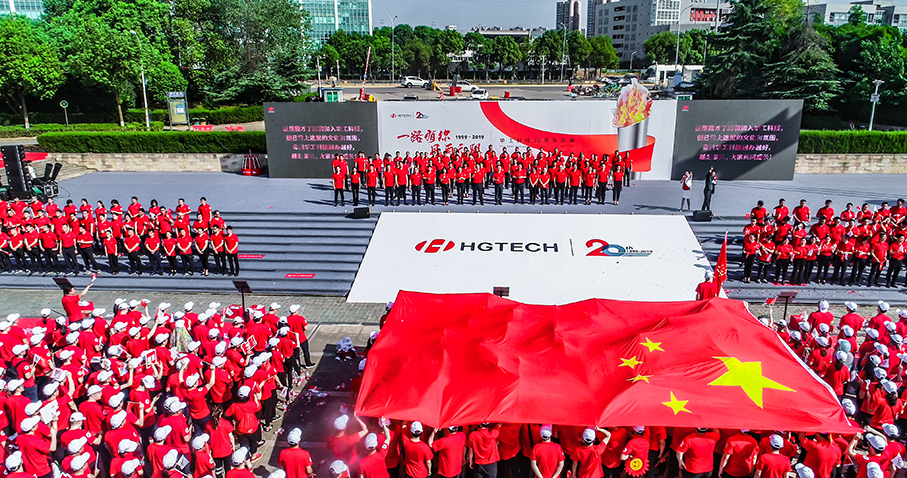 yth2206游艇会科技20周年庆