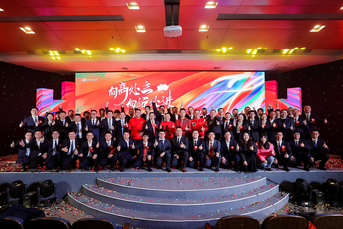 yth2206游艇会科技2023年度卓越优良员工颁奖典礼